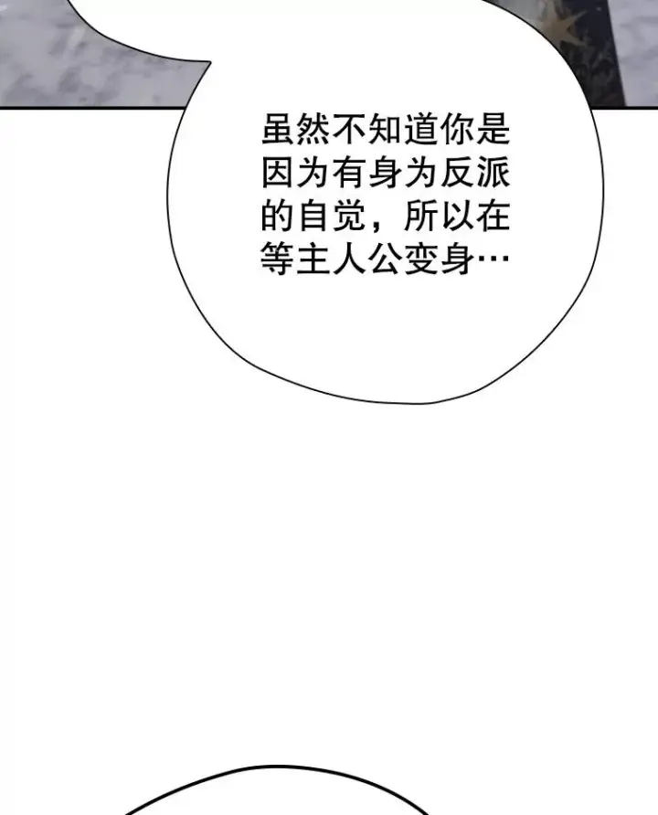《结局制造者》58.尤德不一样了图42