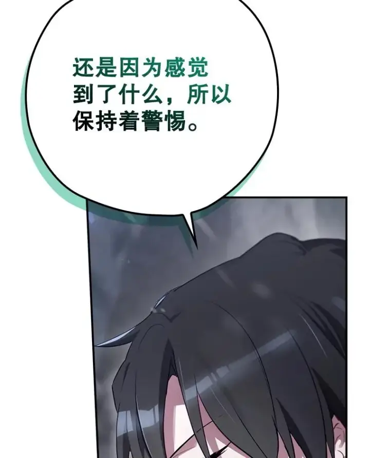 《结局制造者》58.尤德不一样了图43