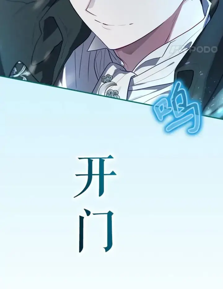 《结局制造者》58.尤德不一样了图55