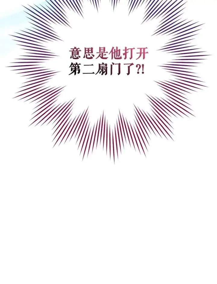 《结局制造者》58.尤德不一样了图59