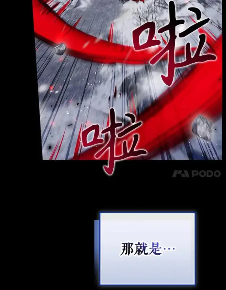 《结局制造者》58.尤德不一样了图74