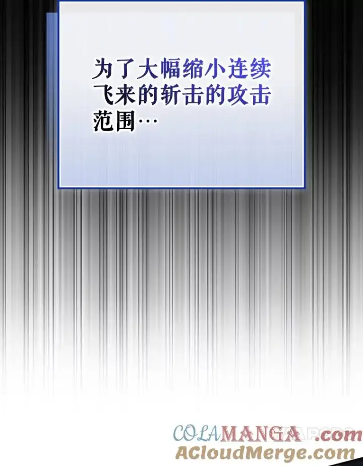 《结局制造者》58.尤德不一样了图77