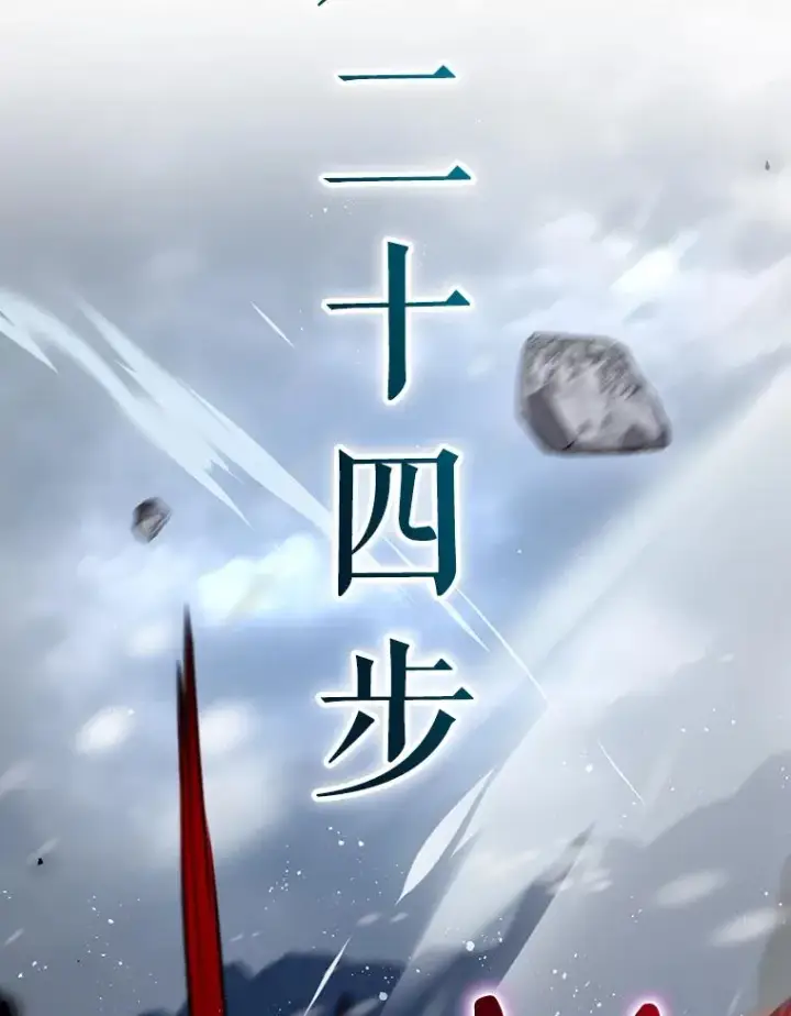 《结局制造者》58.尤德不一样了图79