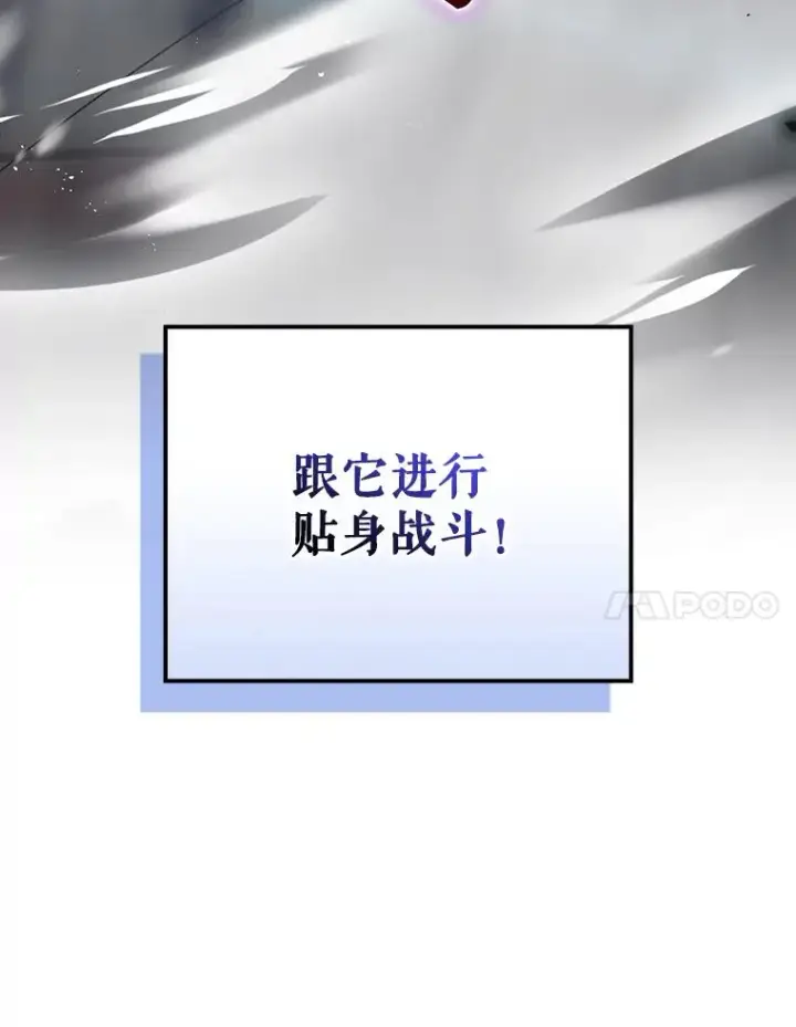 《结局制造者》58.尤德不一样了图84