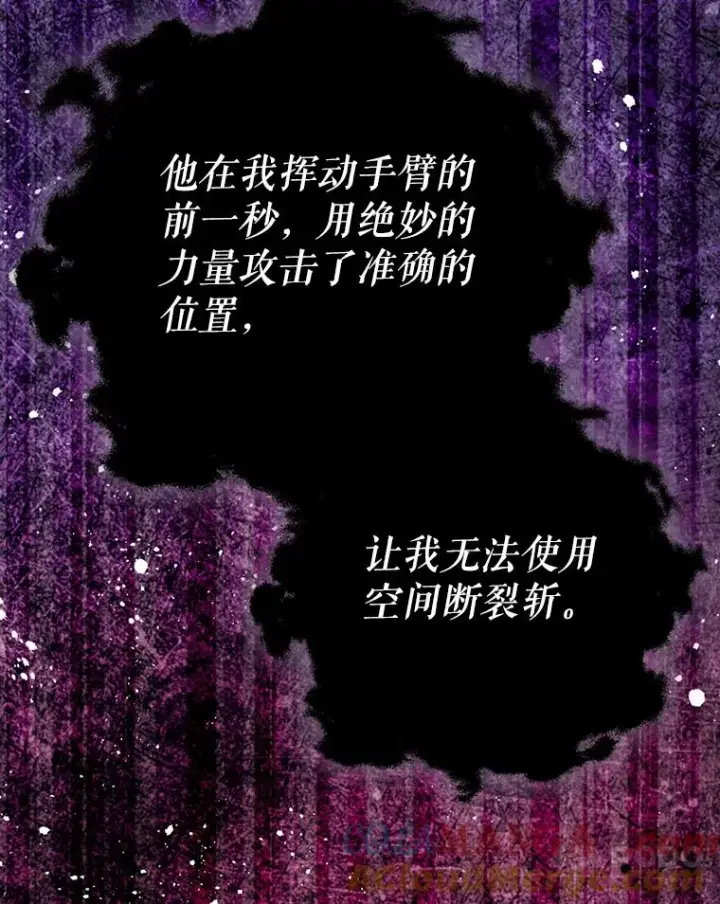 《结局制造者》58.尤德不一样了图97