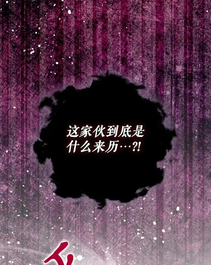 《结局制造者》58.尤德不一样了图98