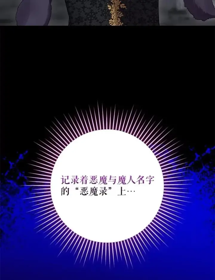 《结局制造者》59.打败西西澳特图100