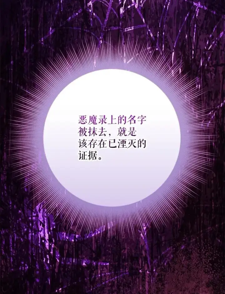 《结局制造者》59.打败西西澳特图103