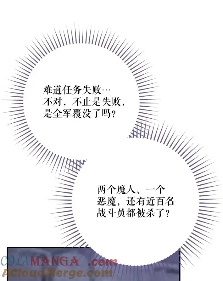 《结局制造者》59.打败西西澳特图105