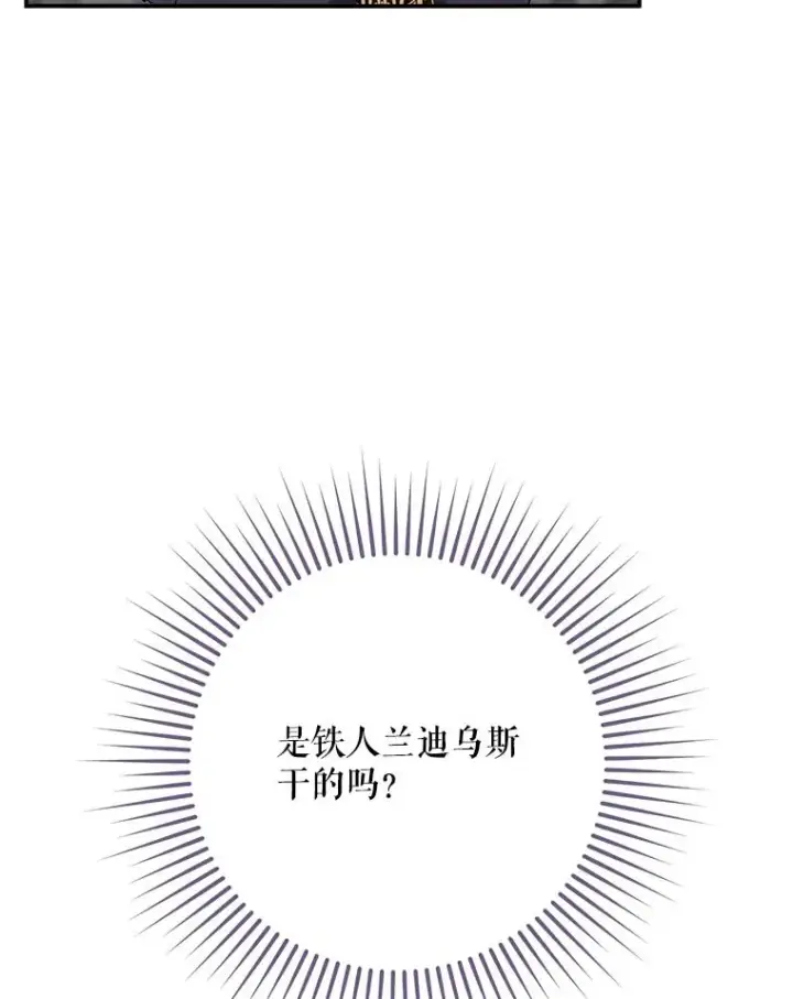 《结局制造者》59.打败西西澳特图107