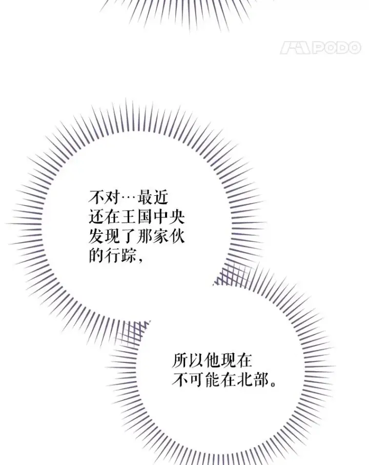 《结局制造者》59.打败西西澳特图108