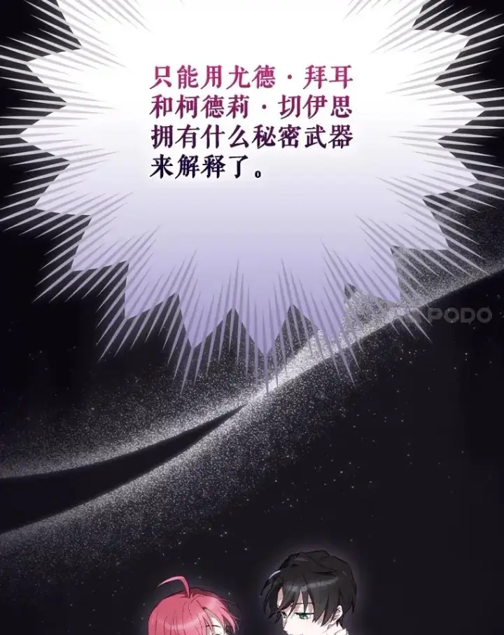 《结局制造者》59.打败西西澳特图111