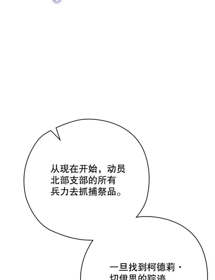 《结局制造者》59.打败西西澳特图116