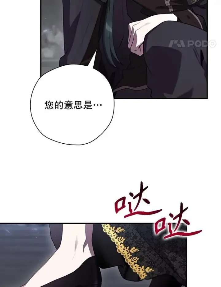 《结局制造者》59.打败西西澳特图118