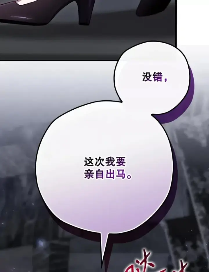 《结局制造者》59.打败西西澳特图119