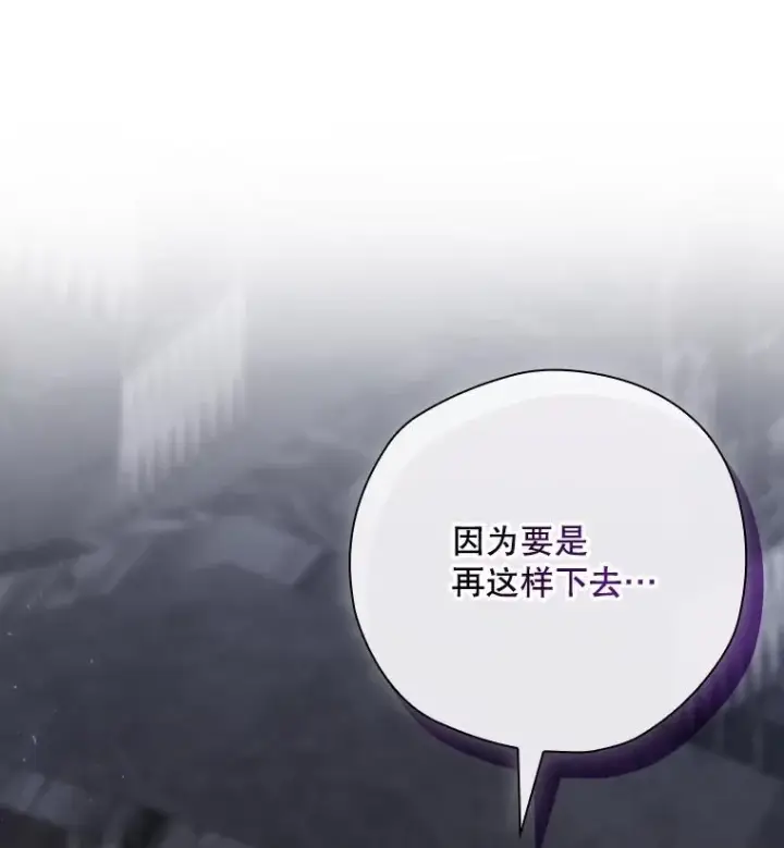 《结局制造者》59.打败西西澳特图122