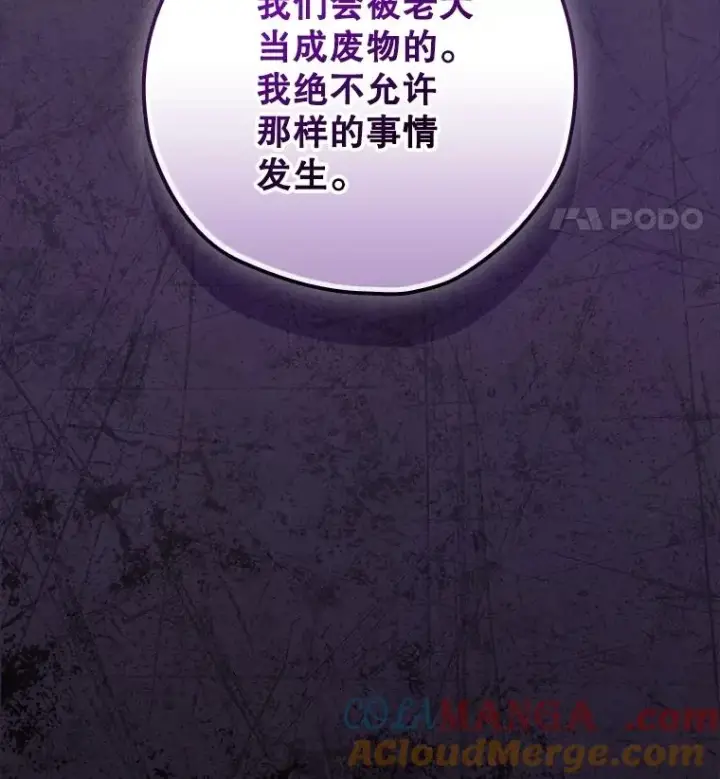 《结局制造者》59.打败西西澳特图125