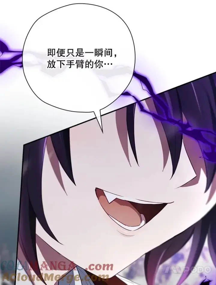 《结局制造者》59.打败西西澳特图17