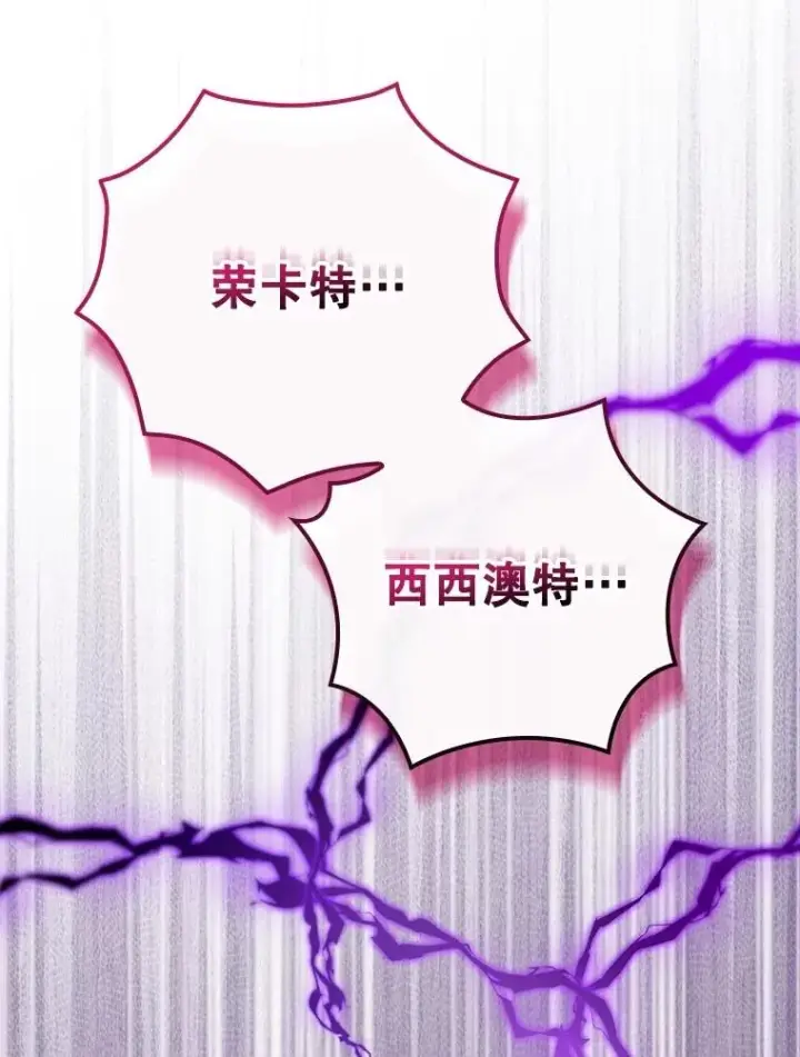 《结局制造者》59.打败西西澳特图22