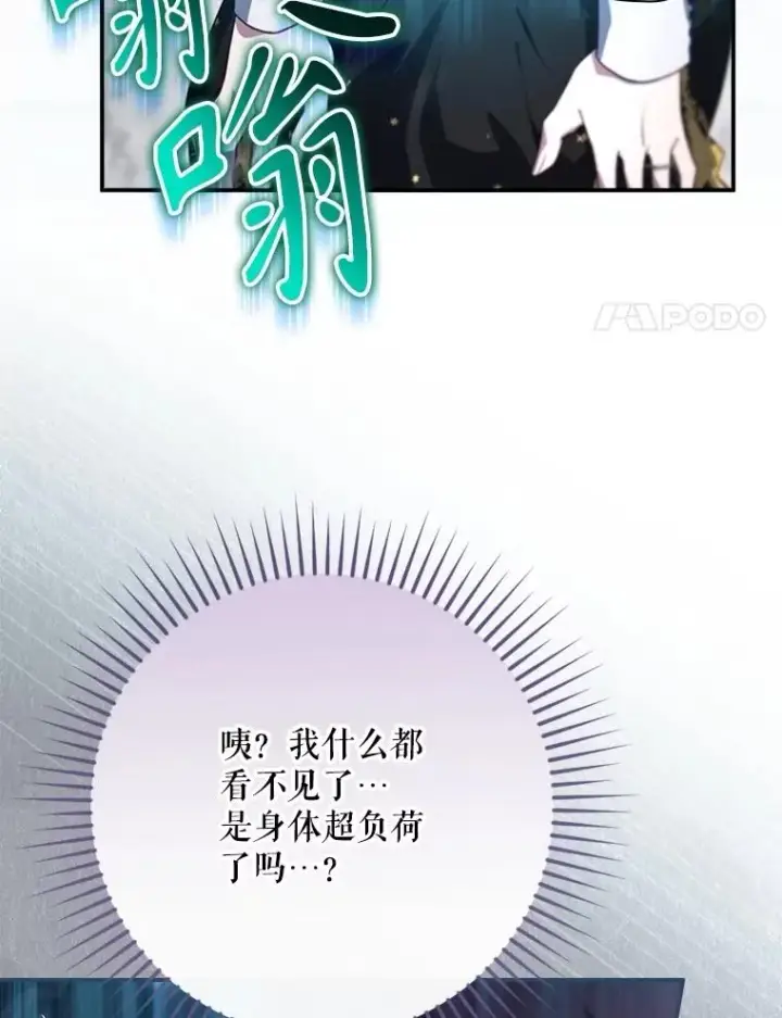 《结局制造者》59.打败西西澳特图44