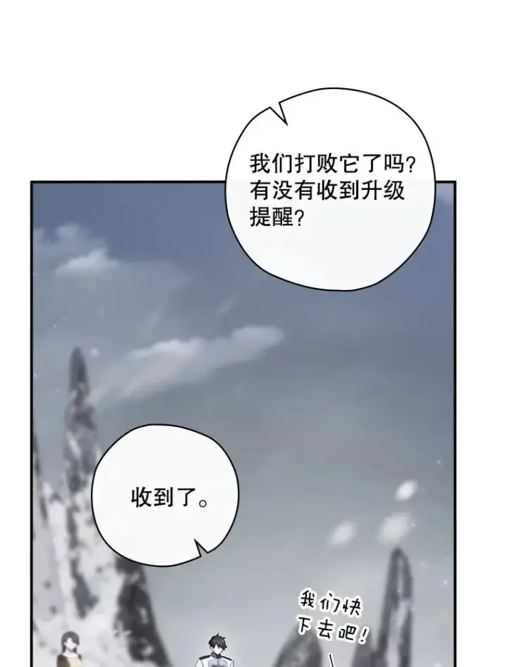 《结局制造者》59.打败西西澳特图48