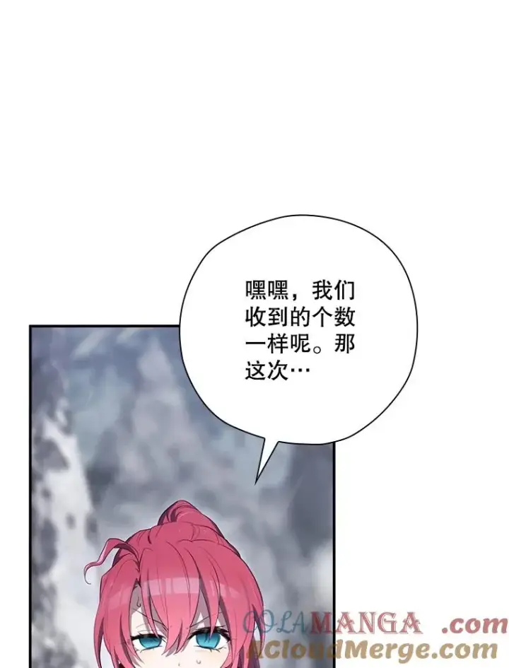 《结局制造者》59.打败西西澳特图53