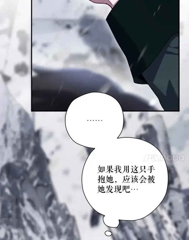 《结局制造者》59.打败西西澳特图60