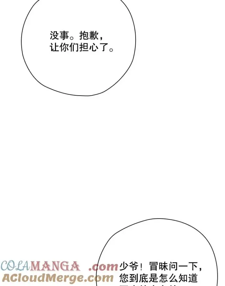 《结局制造者》59.打败西西澳特图65