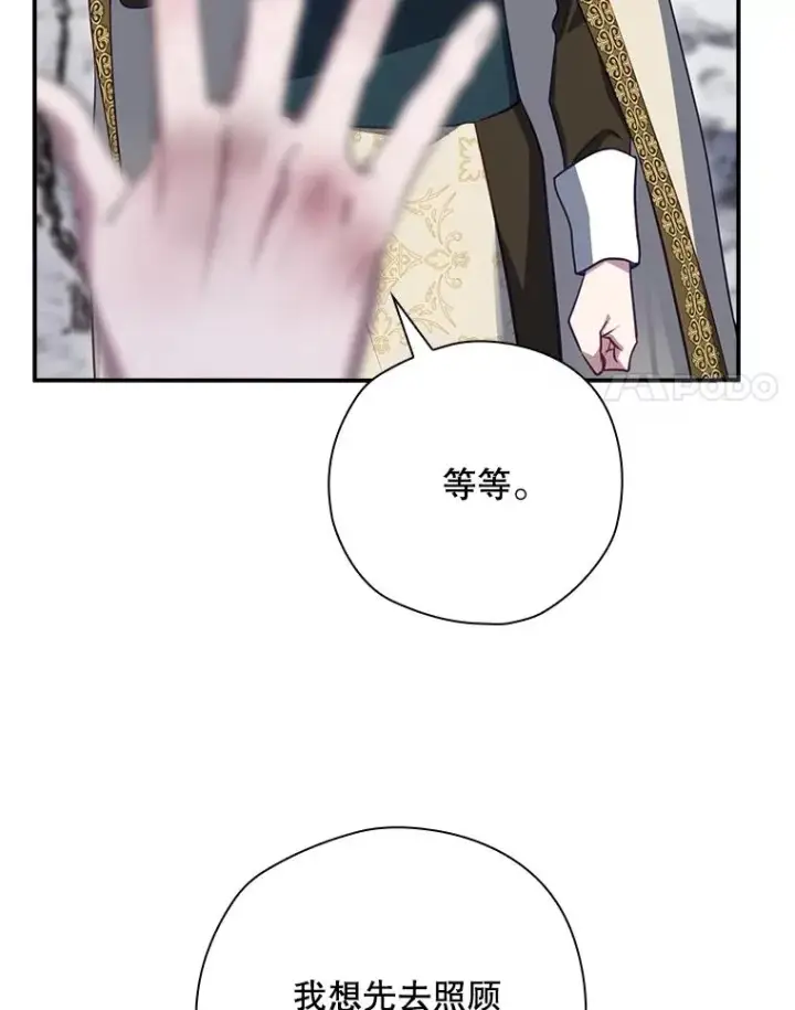 《结局制造者》59.打败西西澳特图67