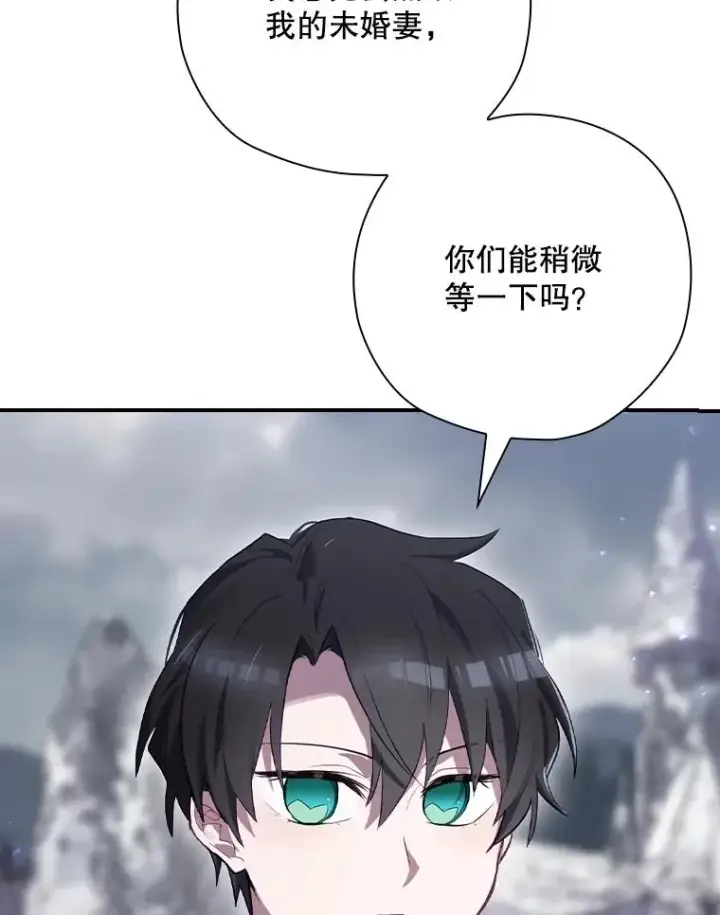 《结局制造者》59.打败西西澳特图68