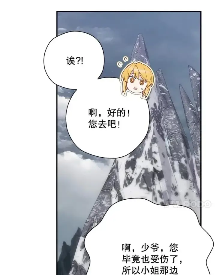 《结局制造者》59.打败西西澳特图70