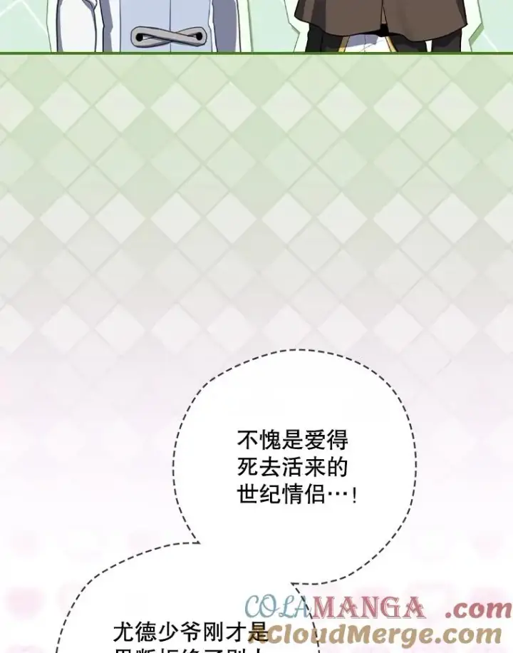 《结局制造者》59.打败西西澳特图73