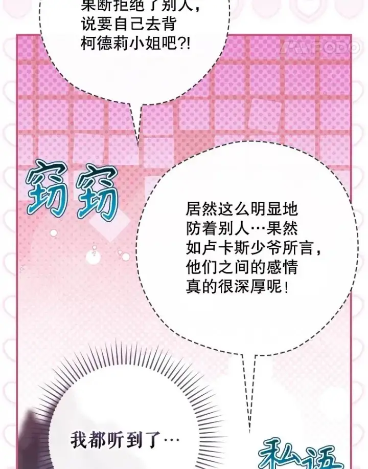 《结局制造者》59.打败西西澳特图74