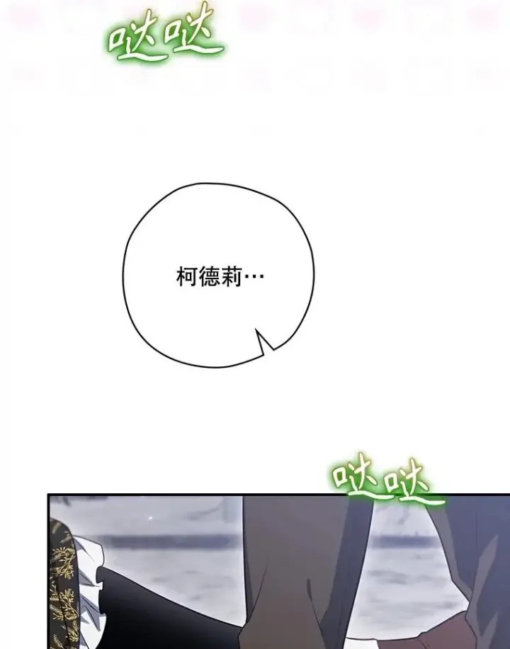 《结局制造者》59.打败西西澳特图76