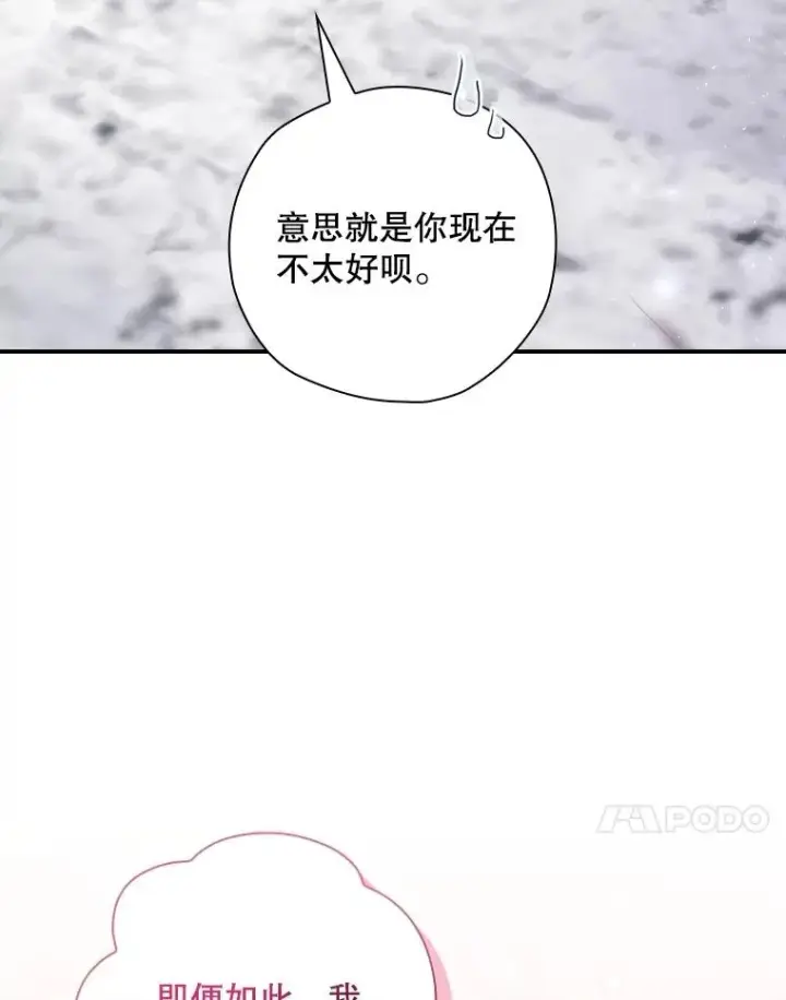 《结局制造者》59.打败西西澳特图80