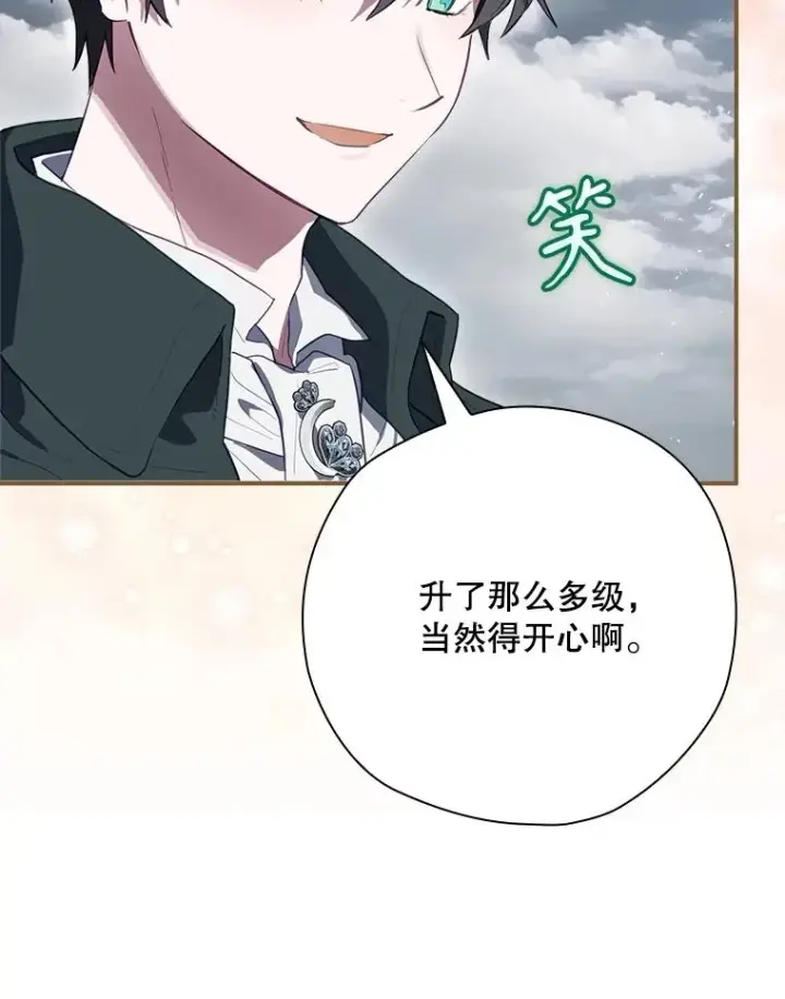 《结局制造者》59.打败西西澳特图83