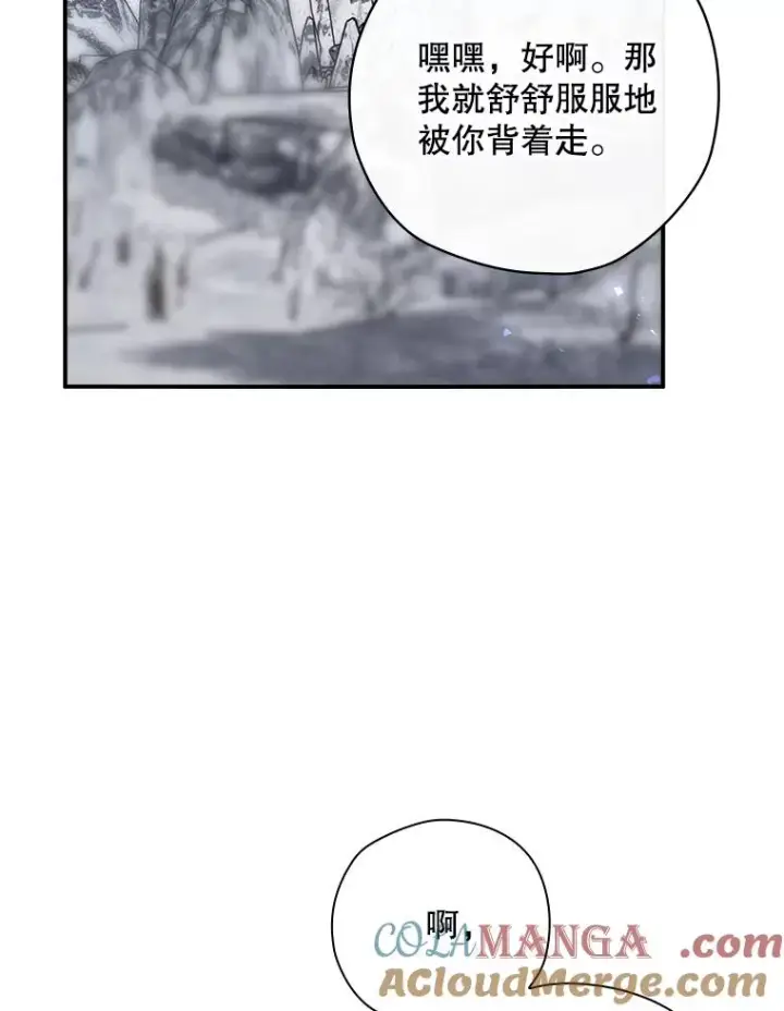 《结局制造者》59.打败西西澳特图85