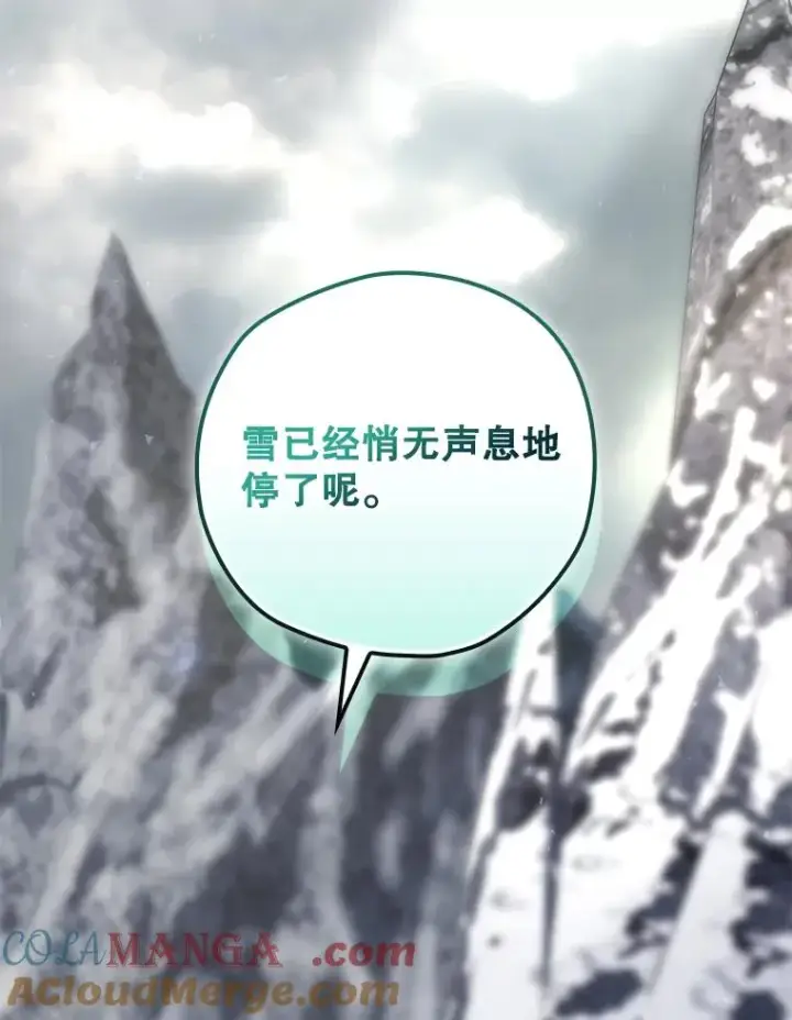 《结局制造者》59.打败西西澳特图89