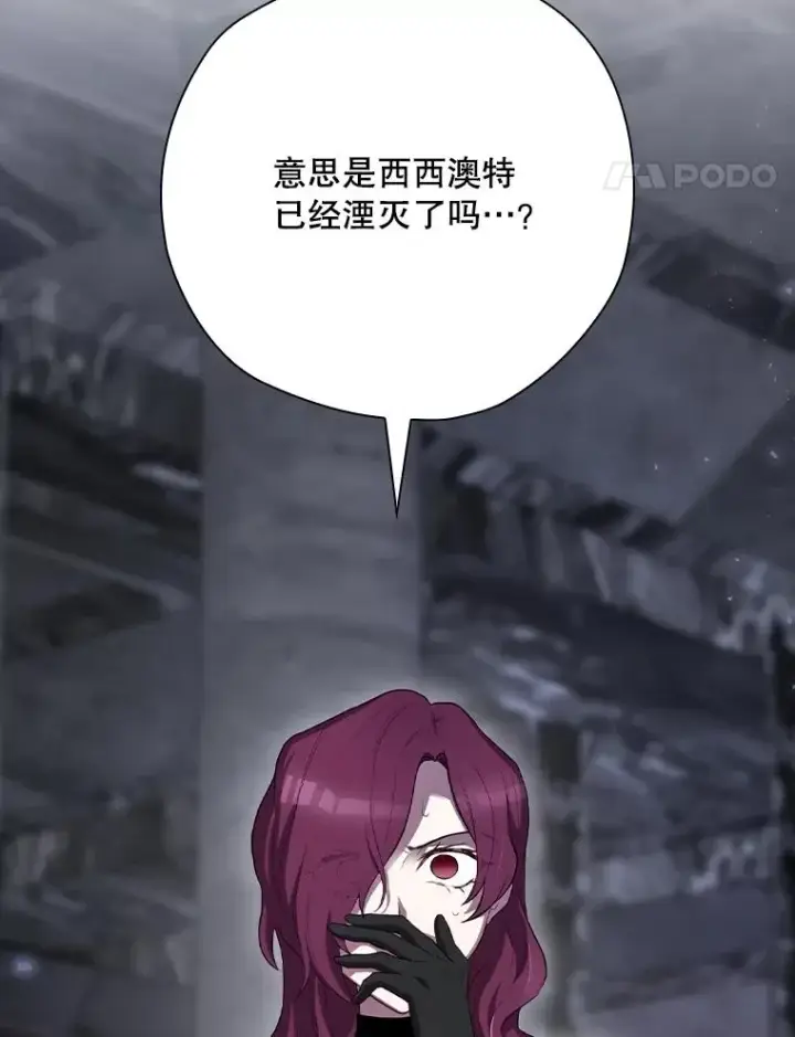 《结局制造者》59.打败西西澳特图98