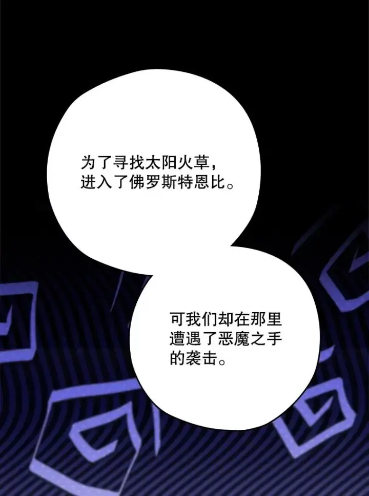 《结局制造者》60.再次逃走图10