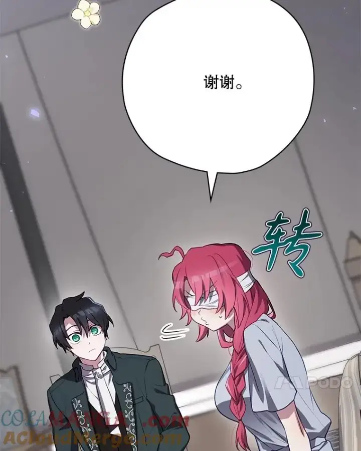 《结局制造者》60.再次逃走图101