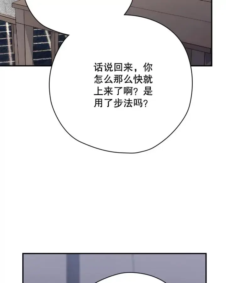 《结局制造者》60.再次逃走图104