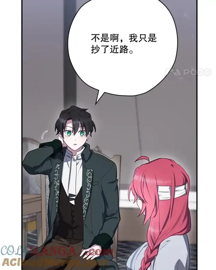 《结局制造者》60.再次逃走图105