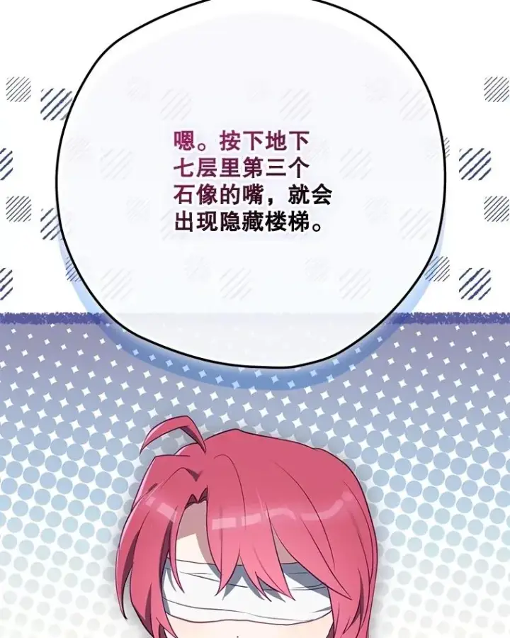 《结局制造者》60.再次逃走图107
