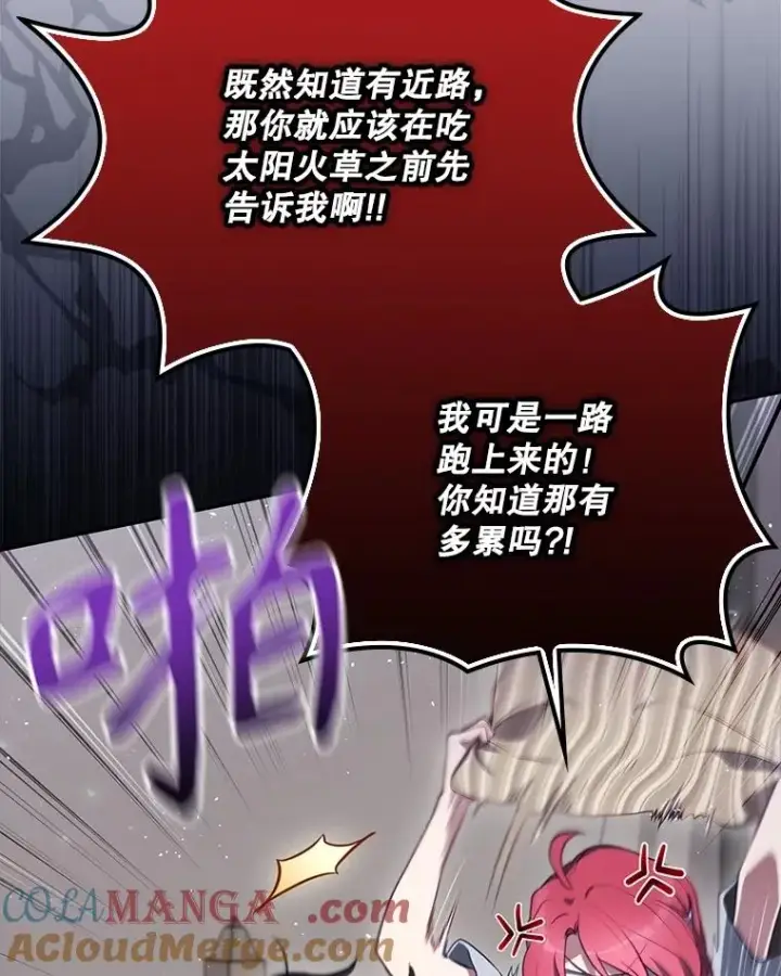 《结局制造者》60.再次逃走图109
