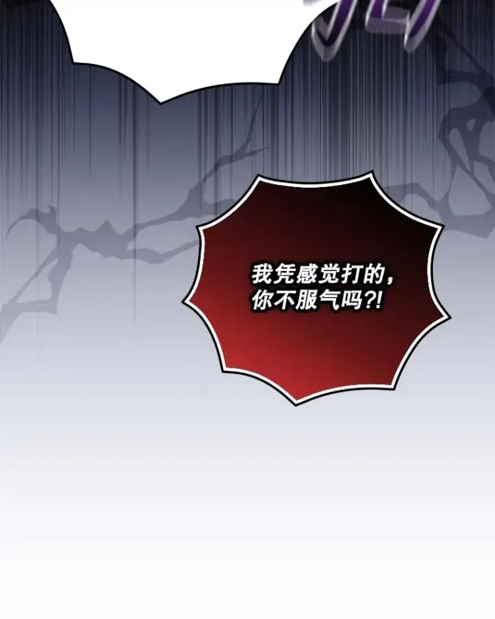 《结局制造者》60.再次逃走图111