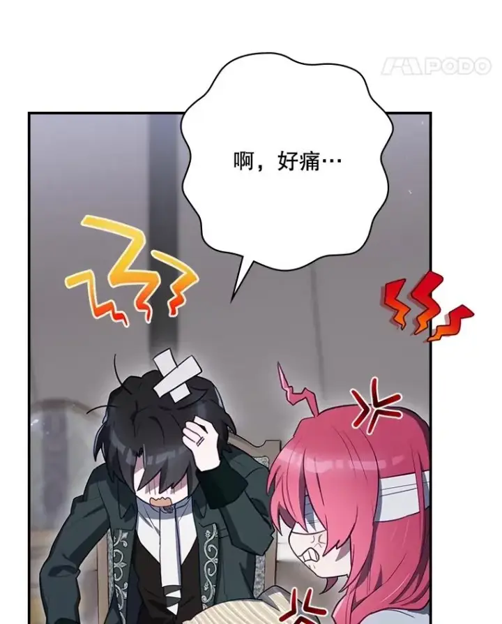 《结局制造者》60.再次逃走图112