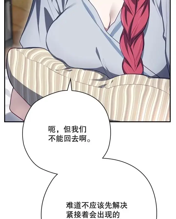 《结局制造者》60.再次逃走图116