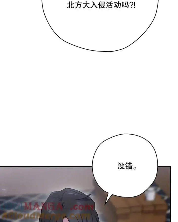 《结局制造者》60.再次逃走图117