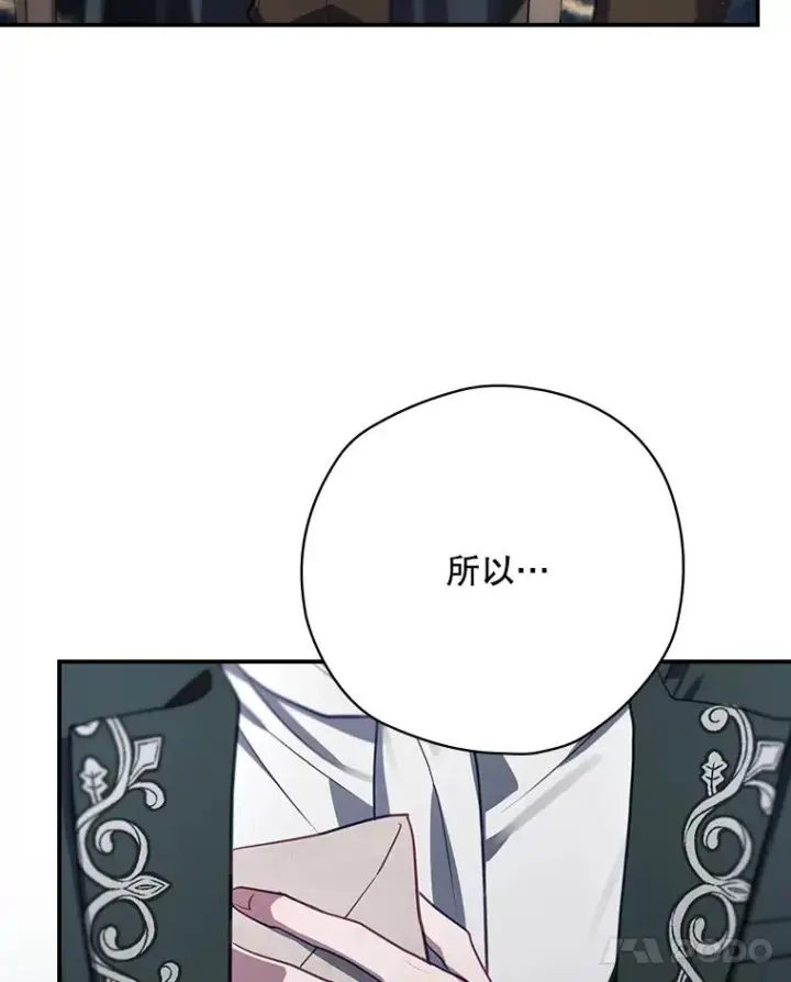 《结局制造者》60.再次逃走图119